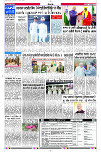 Latest Punjabi Newspaper | Punjabi News Rozana Spokesman Epaper