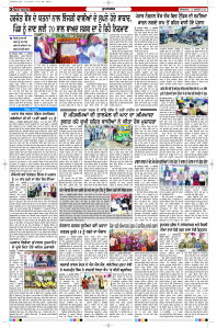 Latest Punjabi Newspaper | Punjabi News Rozana Spokesman Epaper