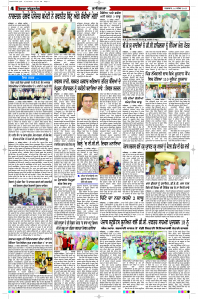 Latest Punjabi Newspaper | Punjabi News Rozana Spokesman Epaper