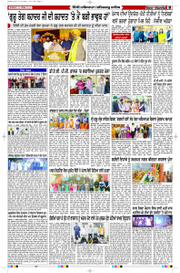 Latest Punjabi Newspaper | Punjabi News Rozana Spokesman Epaper