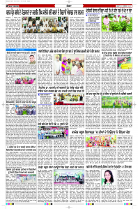 Epaper Rozana Spokesman