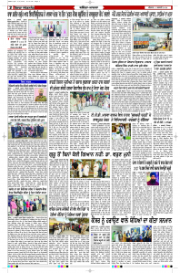 Latest Punjabi Newspaper | Punjabi News Rozana Spokesman Epaper