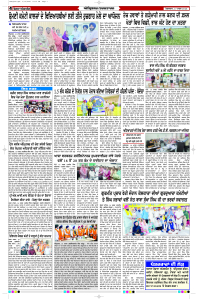 Latest Punjabi Newspaper | Punjabi News Rozana Spokesman Epaper