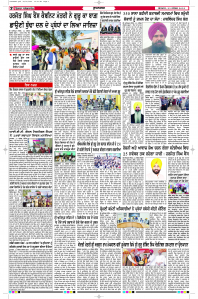 Latest Punjabi Newspaper | Punjabi News Rozana Spokesman Epaper