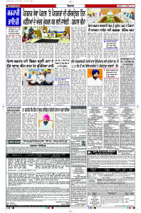 Latest Punjabi Newspaper | Punjabi News Rozana Spokesman Epaper