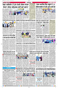 Latest Punjabi Newspaper | Punjabi News Rozana Spokesman Epaper