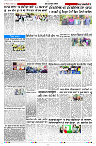 Latest Punjabi Newspaper | Punjabi News Rozana Spokesman Epaper