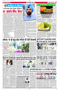 Latest Punjabi Newspaper | Punjabi News Rozana Spokesman Epaper