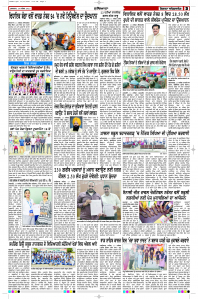 Latest Punjabi Newspaper | Punjabi News Rozana Spokesman Epaper