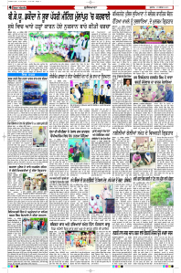 Latest Punjabi Newspaper | Punjabi News Rozana Spokesman Epaper