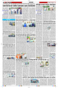 Latest Punjabi Newspaper | Punjabi News Rozana Spokesman Epaper