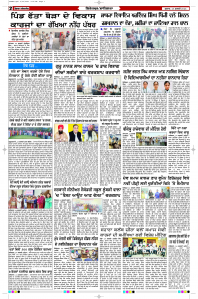 Latest Punjabi Newspaper | Punjabi News Rozana Spokesman Epaper