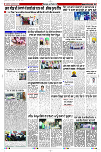 Latest Punjabi Newspaper | Punjabi News Rozana Spokesman Epaper