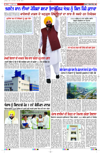Latest Punjabi Newspaper | Punjabi News Rozana Spokesman Epaper