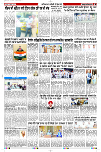 Latest Punjabi Newspaper | Punjabi News Rozana Spokesman Epaper