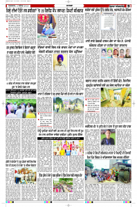 Latest Punjabi Newspaper | Punjabi News Rozana Spokesman Epaper