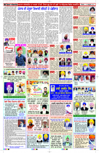 Latest Punjabi Newspaper | Punjabi News Rozana Spokesman Epaper