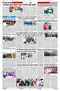 Latest Punjabi Newspaper | Punjabi News Rozana Spokesman Epaper