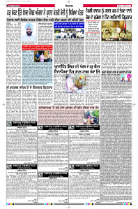 Epaper Rozana Spokesman