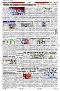 Latest Punjabi Newspaper | Punjabi News Rozana Spokesman Epaper