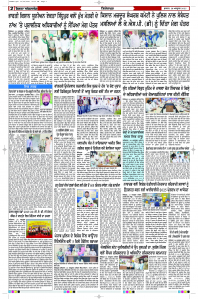 Latest Punjabi Newspaper | Punjabi News Rozana Spokesman Epaper