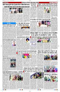Latest Punjabi Newspaper | Punjabi News Rozana Spokesman Epaper