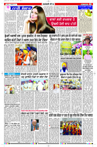 Epaper Rozana Spokesman