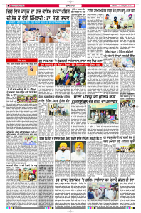 Latest Punjabi Newspaper | Punjabi News Rozana Spokesman Epaper