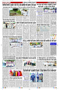 Latest Punjabi Newspaper | Punjabi News Rozana Spokesman Epaper