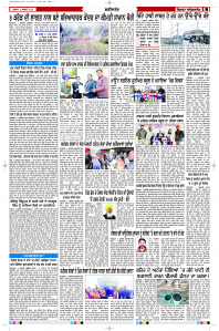 Latest Punjabi Newspaper | Punjabi News Rozana Spokesman Epaper