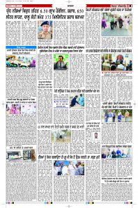 Latest Punjabi Newspaper | Punjabi News Rozana Spokesman Epaper
