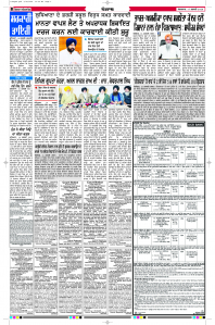 Latest Punjabi Newspaper | Punjabi News Rozana Spokesman Epaper