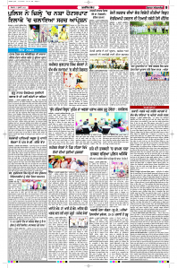 Latest Punjabi Newspaper | Punjabi News Rozana Spokesman Epaper