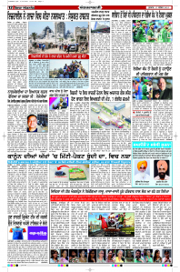 Latest Punjabi Newspaper | Punjabi News Rozana Spokesman Epaper