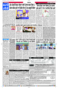 Latest Punjabi Newspaper | Punjabi News Rozana Spokesman Epaper