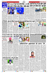 Latest Punjabi Newspaper | Punjabi News Rozana Spokesman Epaper
