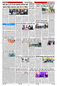 Latest Punjabi Newspaper | Punjabi News Rozana Spokesman Epaper