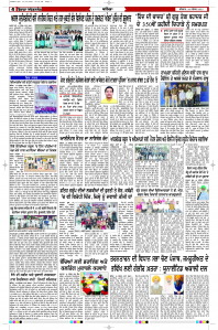 Latest Punjabi Newspaper | Punjabi News Rozana Spokesman Epaper