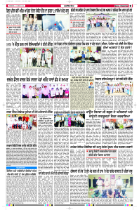 Latest Punjabi Newspaper | Punjabi News Rozana Spokesman Epaper