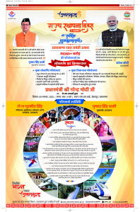 Latest Punjabi Newspaper | Punjabi News Rozana Spokesman Epaper