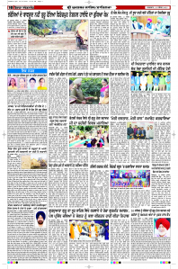Latest Punjabi Newspaper | Punjabi News Rozana Spokesman Epaper