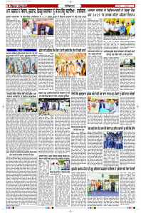 Latest Punjabi Newspaper | Punjabi News Rozana Spokesman Epaper