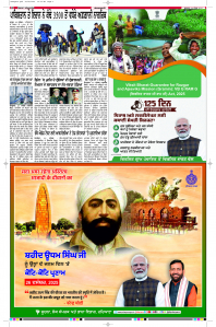Latest Punjabi Newspaper | Punjabi News Rozana Spokesman Epaper