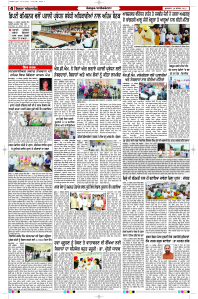 Latest Punjabi Newspaper | Punjabi News Rozana Spokesman Epaper