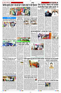 Latest Punjabi Newspaper | Punjabi News Rozana Spokesman Epaper