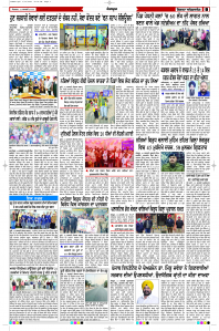 Latest Punjabi Newspaper | Punjabi News Rozana Spokesman Epaper