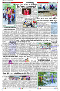 Latest Punjabi Newspaper | Punjabi News Rozana Spokesman Epaper