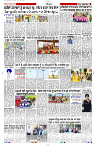 Latest Punjabi Newspaper | Punjabi News Rozana Spokesman Epaper