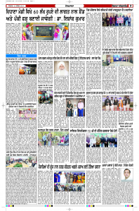 Latest Punjabi Newspaper | Punjabi News Rozana Spokesman Epaper