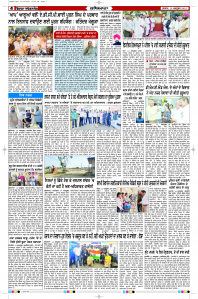 Latest Punjabi Newspaper | Punjabi News Rozana Spokesman Epaper